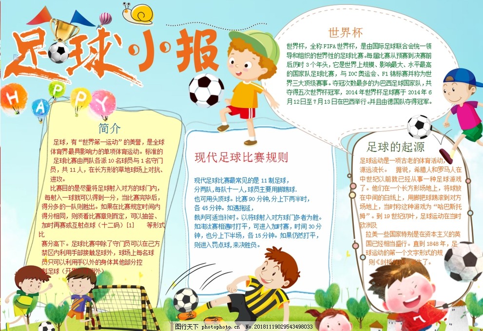 平湖队嘉冠比赛首战告捷
